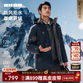 商务男装 加厚连帽外套 利郎官方羽绒服男士 2025冬季 防风 拒水