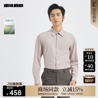 利郎官方商场同款秋季长袖衬衫