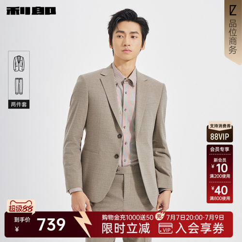 利郎官方商务正装结婚西服套装