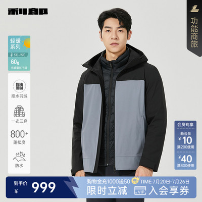 利郎官方商场专柜同款拒水羽绒服