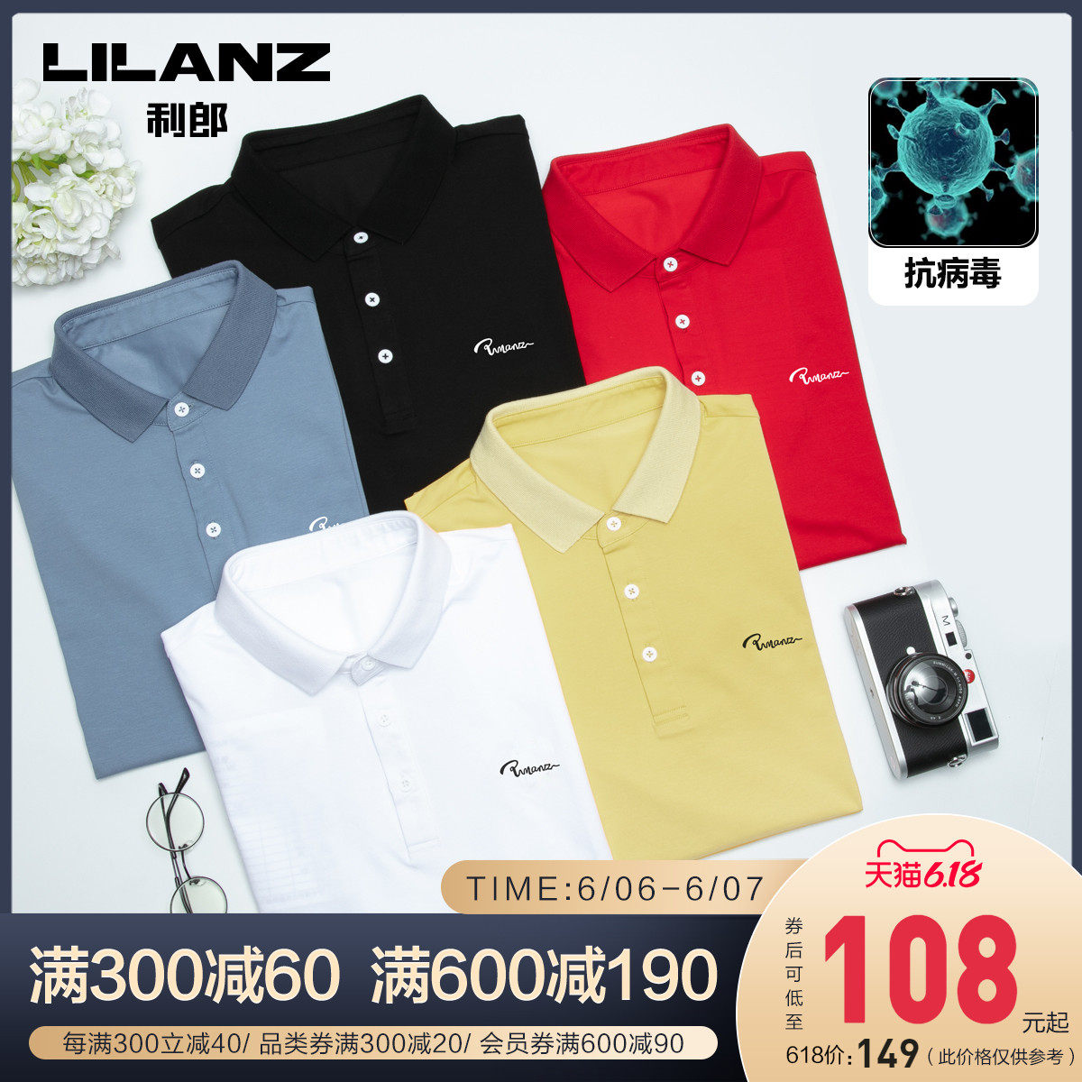 【抗菌抗病毒面料】利郎官方短袖POLO男2020夏季新品翻领T恤半袖