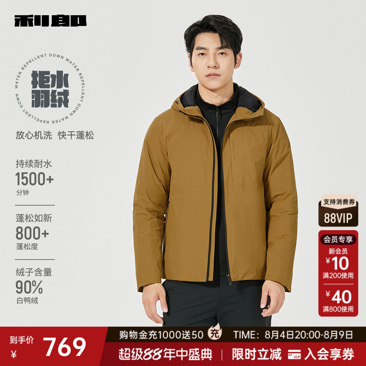 利郎官方短款拒水羽绒服连帽外套