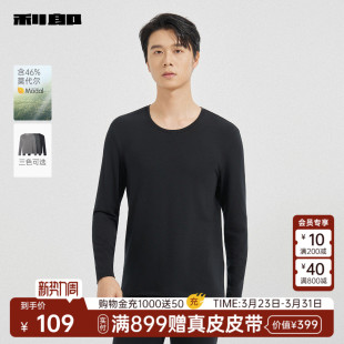 圆领冬季 T恤男士 利郎官方 纯色舒适休闲打底衫 含莫代尔