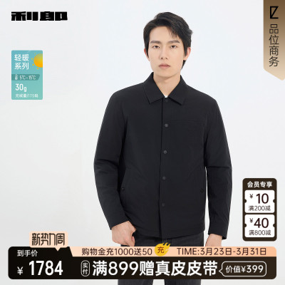 利郎官方商场同款冬季轻薄羽绒服