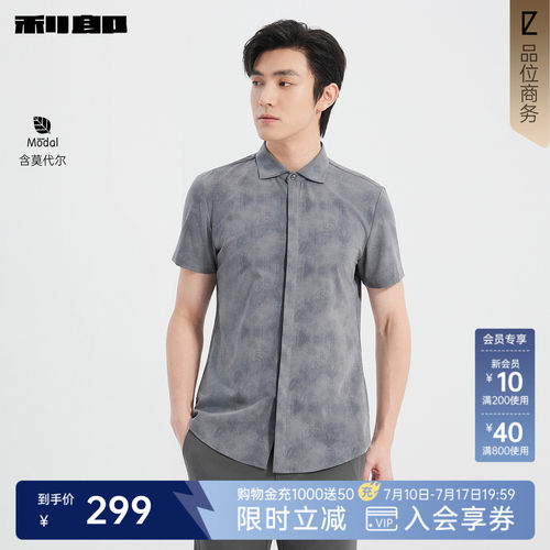利郎官方含莫代尔印花短袖衬衫