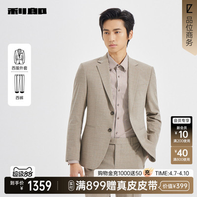 利郎商场同款西服套装25QXF381SA