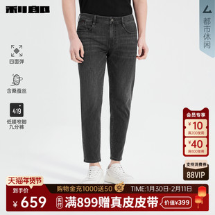 【四面弹/含桑蚕丝】利郎官方 九分牛仔裤男2026春季男装修身裤子