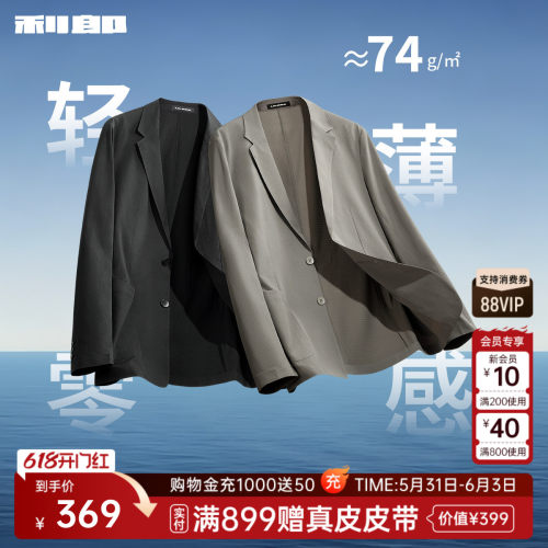 利郎官方轻薄空调服皮肤衣单西