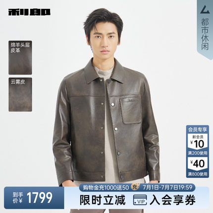 利郎官方绵羊皮真皮皮衣男士咖色翻领春秋款外套男装25QZP3011Y