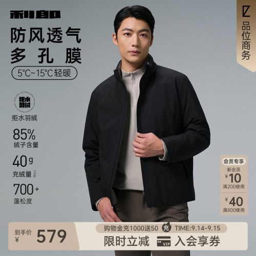 利郎官方多孔膜轻薄拒水羽绒服