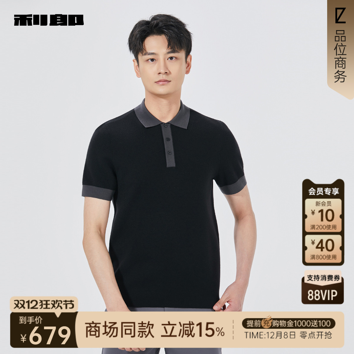 利郎商场同款毛衫25QMS1091S