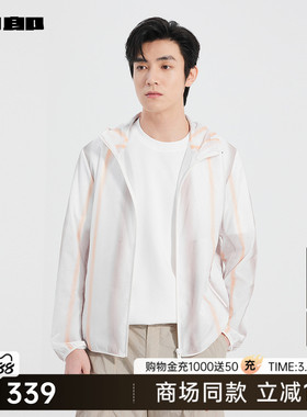 【商场同款】利郎官方 轻薄空调服男夏季连帽外套25XKF3021A