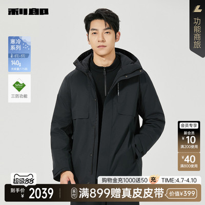 利郎官方商场专柜同款连帽羽绒服