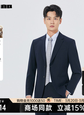 【商场同款】利郎官方西服套装男春秋款商务外套25QXF195SA/1S/4S