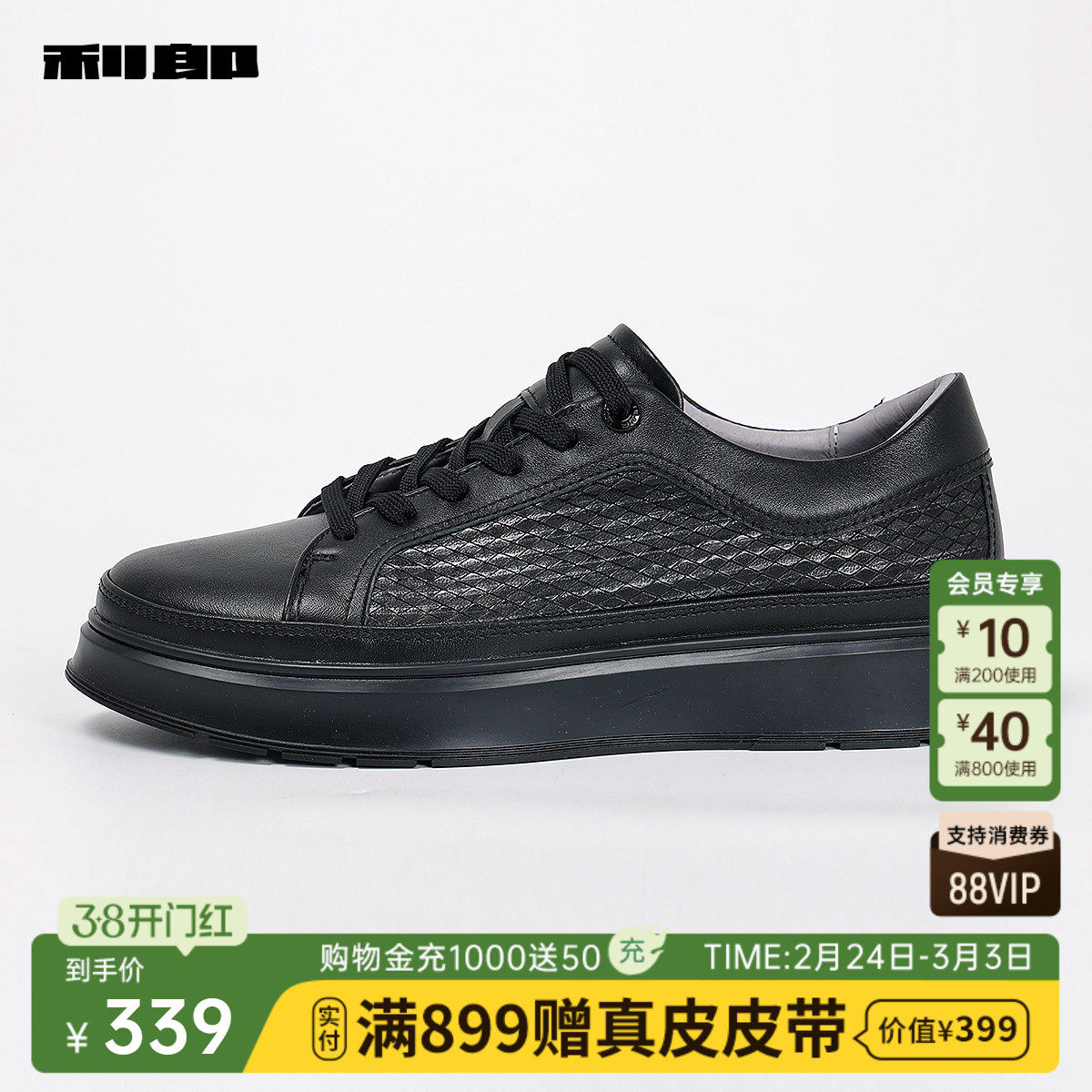 利郎官方 羊皮革休闲皮鞋男士百搭牛皮革板鞋2025秋季新款鞋子男