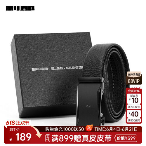 利郎礼盒装黑色头层牛皮皮带