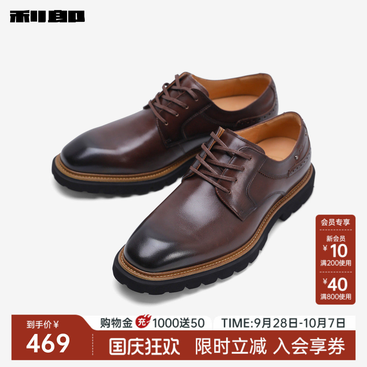 利郎官方低帮牛皮革尖头防滑皮鞋图片