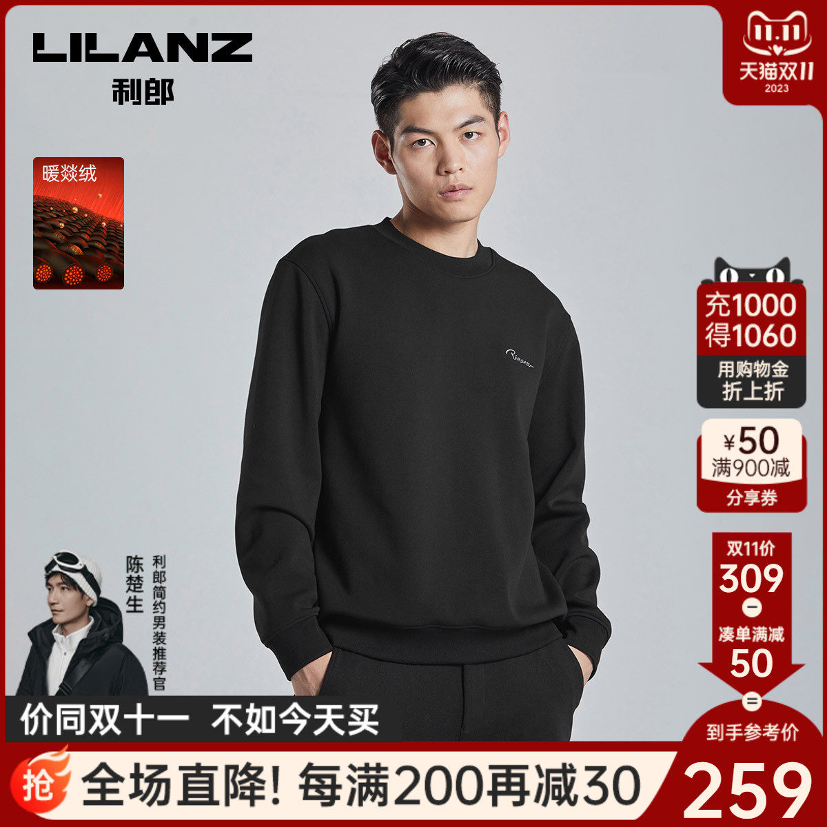 【暖燚绒】利郎 加绒长袖卫衣男士休闲圆领2023冬季保暖男装T恤男怎么看?