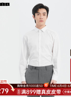 【抗菌/免烫/四面弹】利郎官方衬衫男士春季新款商务男装白色衬衣