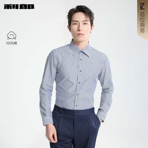 利郎官方商场同款纯棉条纹衬衫