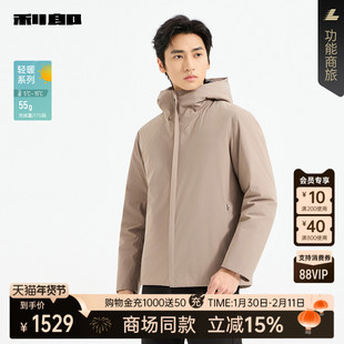 【商场同款】利郎官方轻薄羽绒服男士连帽2025冬季外套25DBR6543Y