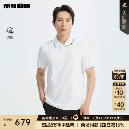 利郎官方商场同款夏季短袖polo衫