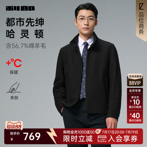 利郎官方冬季含绵羊毛毛呢大衣