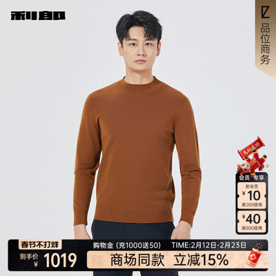 利郎官方商场同款秋季毛衣毛衫