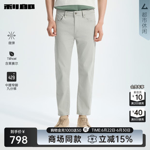 【商场同款】利郎莱赛尔牛仔裤男2026春季休闲男装裤子26CNZ90001