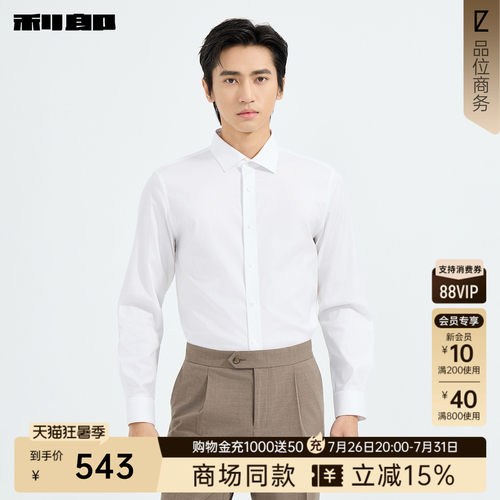 利郎商场同款男装衬衫26CZC1031Y