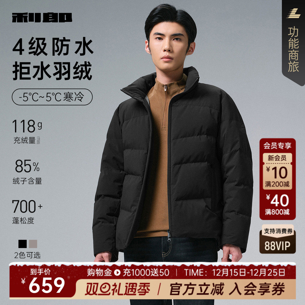 利郎官方冬季拒水加绒保暖羽绒服