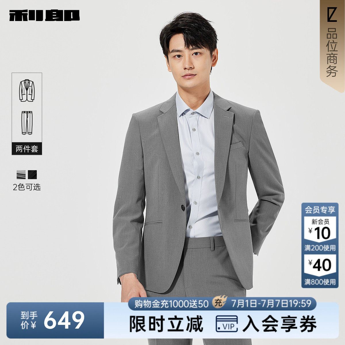 利郎官方单排扣西服套装男士春季新款商务休闲男装平驳领上班外套