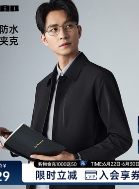 【防水】利郎官方 行政夹克男士2026春季商务男装纯色翻领外套男