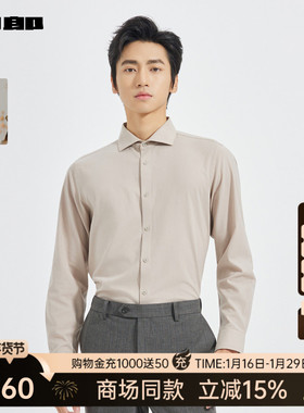 【商场同款】利郎官方 纯棉长袖衬衫男士2025秋季衬衣25QZC1141Y