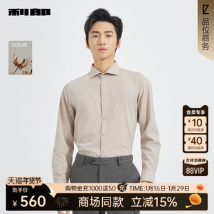 【商场同款】利郎官方 纯棉长袖衬衫男士2025秋季衬衣25QZC1141Y