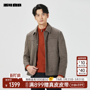 利郎官方男装 短外套24DYR5061Y 旗舰店毛呢大衣男冬夹克男装