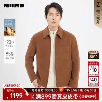 利郎官方商场专柜同款毛呢外套