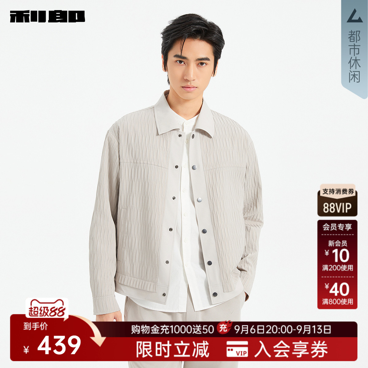 利郎官方正品 夹克男士翻领肌理提花春季新款商务休闲服男装外套