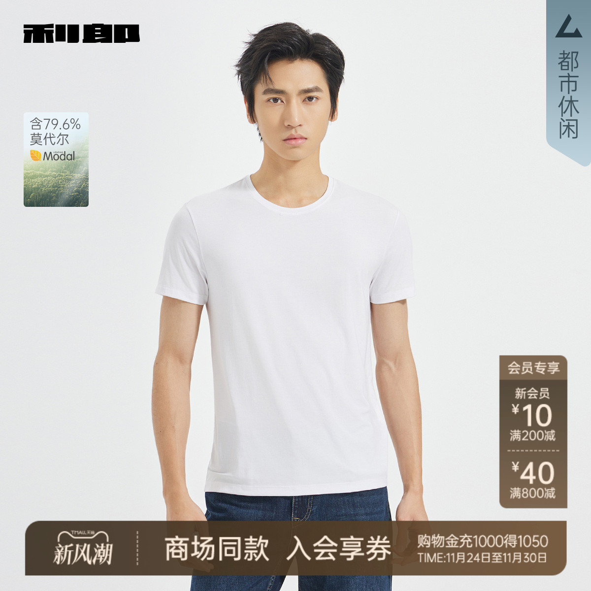 利郎官方商场同款秋季短袖T恤