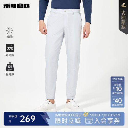利郎官方轻薄款微弹直筒休闲裤