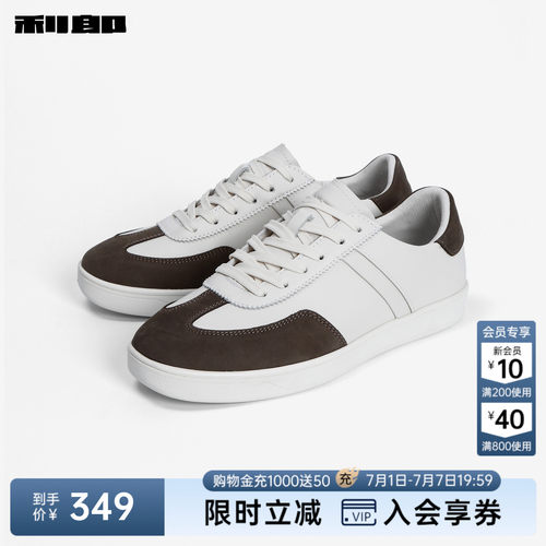 利郎官方牛皮革撞色防滑耐磨鞋子