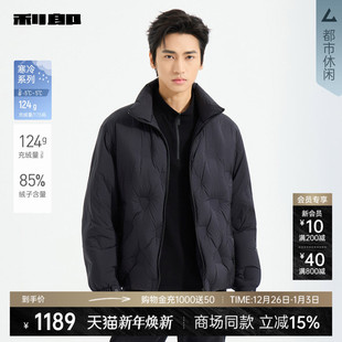 立领短款 2025冬季 利郎官方羽绒服男士 外套25DRF3061A 商场同款