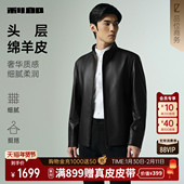 绵羊皮 利郎官方真皮皮衣男士 2025秋季 商务立领男装 夹克外套