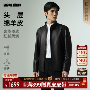 【绵羊皮】利郎官方真皮皮衣男士2025秋季商务立领男装夹克外套