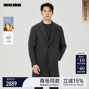 羊绒大衣男士 利郎中长款 商场同款 毛呢25DYR5051 冬季