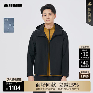 【商场同款】利郎官方 防水夹克男士春秋款休闲外套25QJK6021A