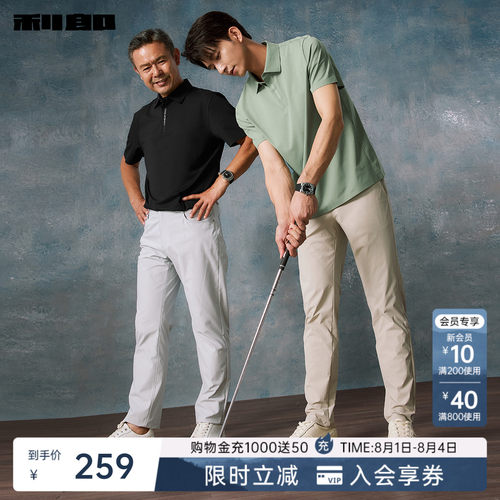 利郎抑菌防紫外线短袖POLO衫T恤