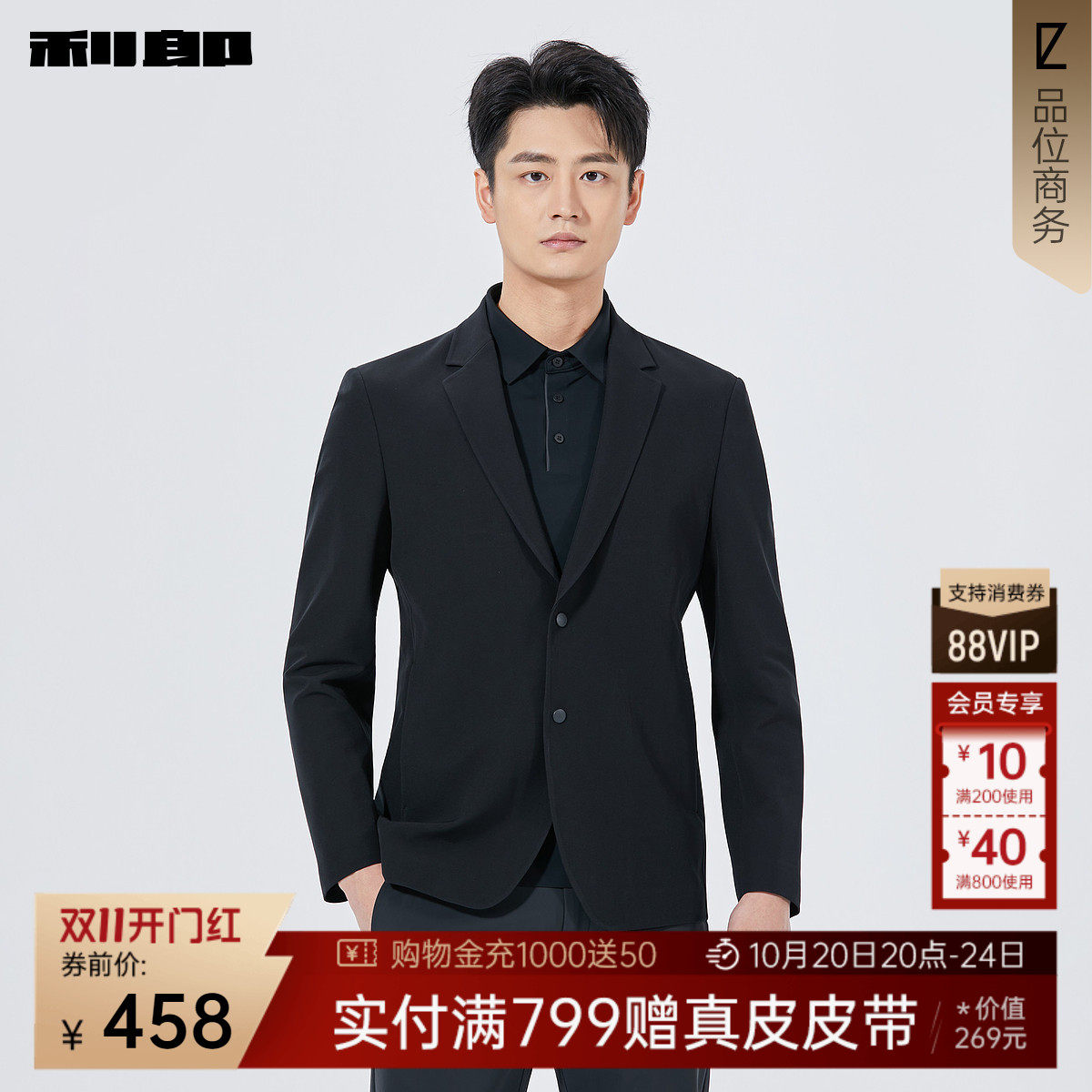 利郎官方 休闲西服男士商务纯色修身单西男装秋季新款西装外套男