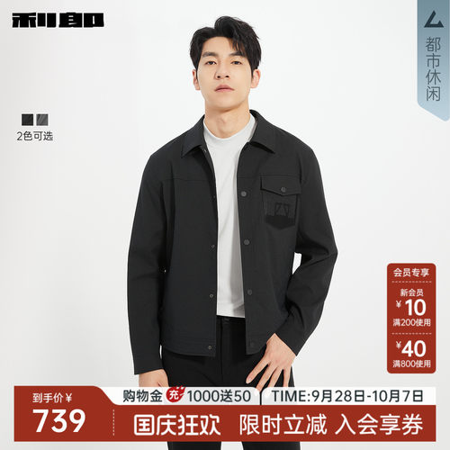 利郎官方肌理提花短款夹克外套