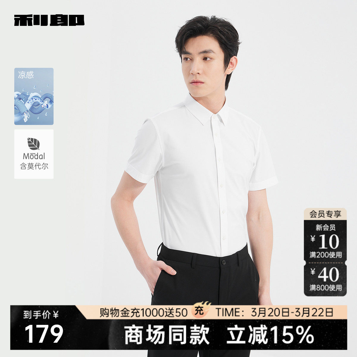 【商场同款】利郎短袖衬衫男士新款男装衬衣25XZC1012Y/5